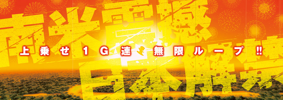 秘宝伝〜封じられた女神〜徹底解析